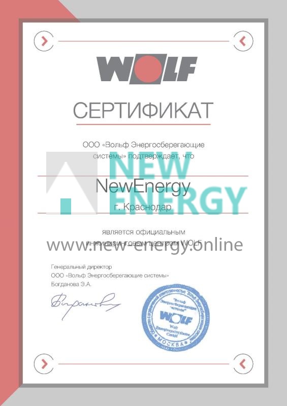 Сертификат официального инжинирингового центра WOLF