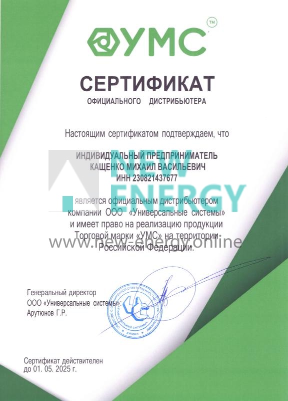 Сертификат официального дилера УМС